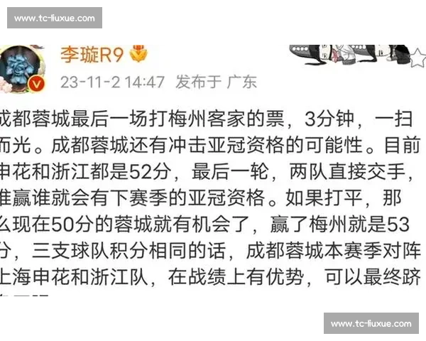 李璇痛批成都蓉城:内部矛盾激化 勿让私利拖垮俱乐部 李璇痛批成都蓉城:内部矛盾激化 勿让私利拖垮俱乐部