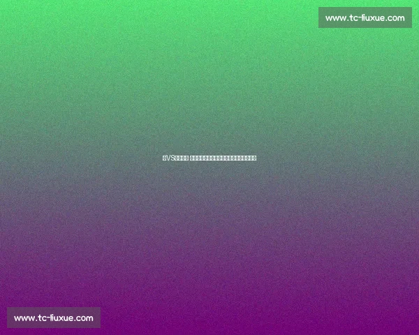 优VS竞争激烈 聚焦行业领袖如何在变化中实现突破与创新 优VS竞争激烈 聚焦行业领袖如何在变化中实现突破与创新