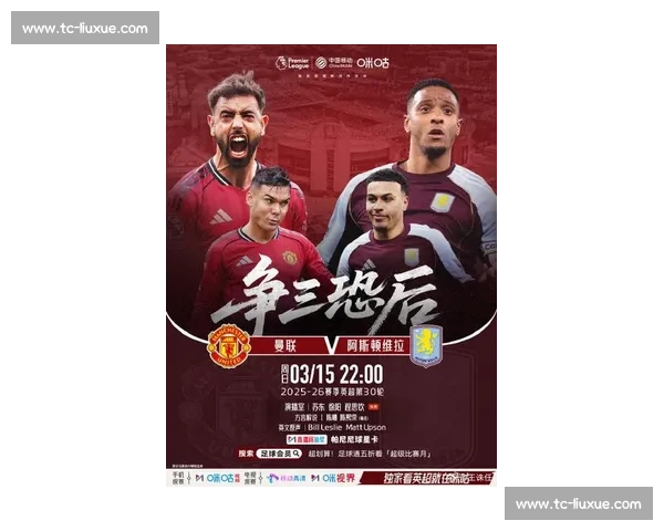 曼联曼城最新德比大战引爆英超争冠风云巅峰对决焦点之夜来临