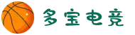 多宝电竞(中国)官方网站"