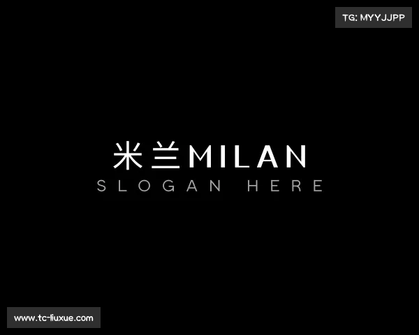 认识米兰milan